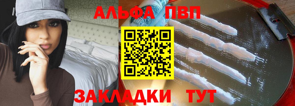 Alpha PVP мука  дарнет шоп  Альфа ПВП VHQ  Шали  Вход с VPN 