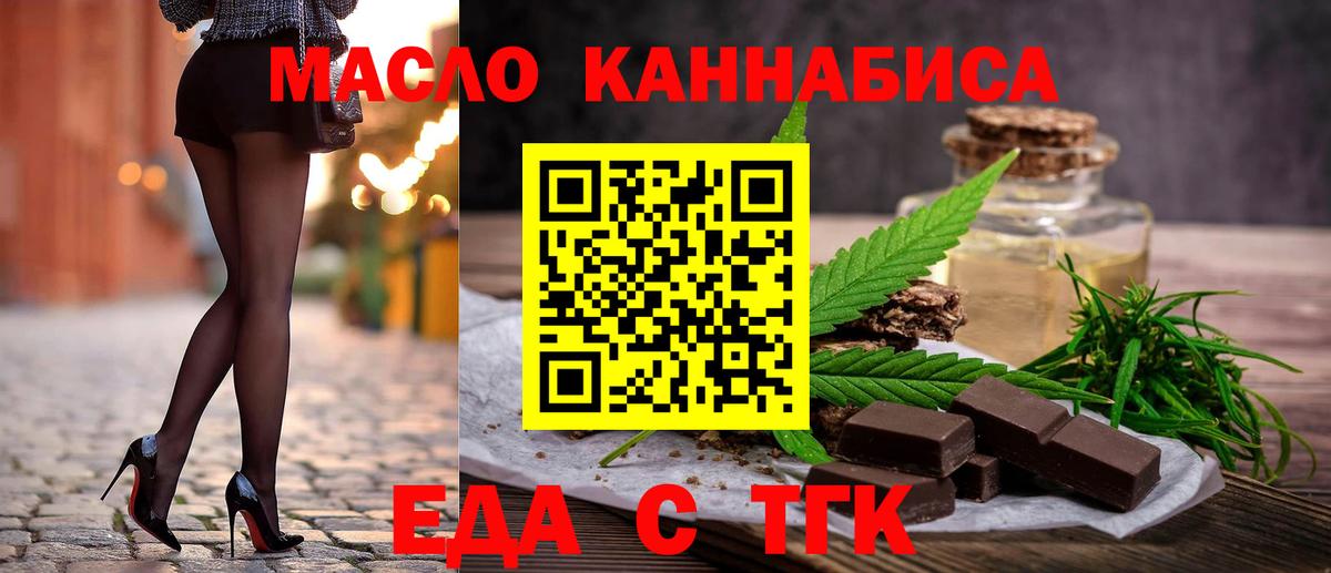Шали  Cannafood марихуана  Вход с VPN 