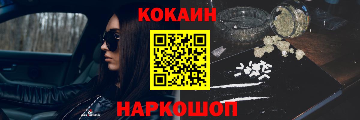 Шали  КОКАИН Боливия  Cocaine Fish Scale  Вход с VPN 