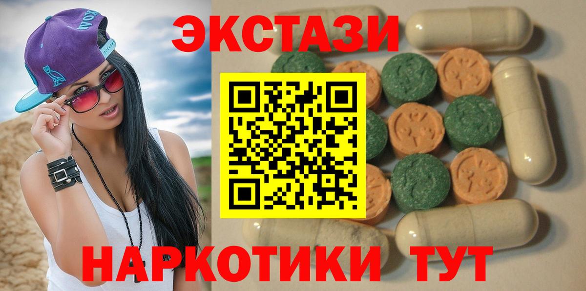 Экстази диски  Экстази TESLA  Шали  Экстази  Вход с VPN 