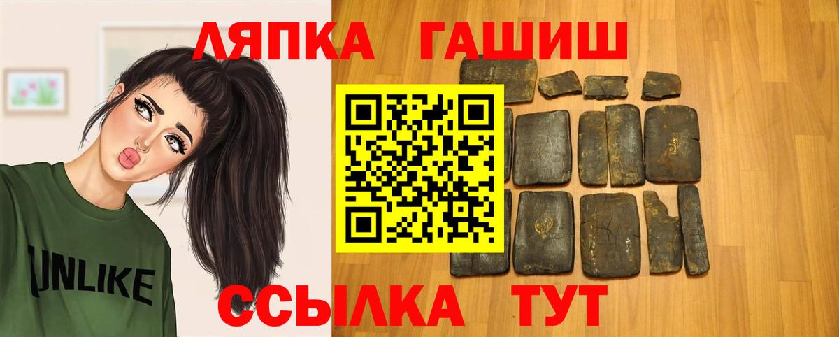 ГАШ ice o lator Шали