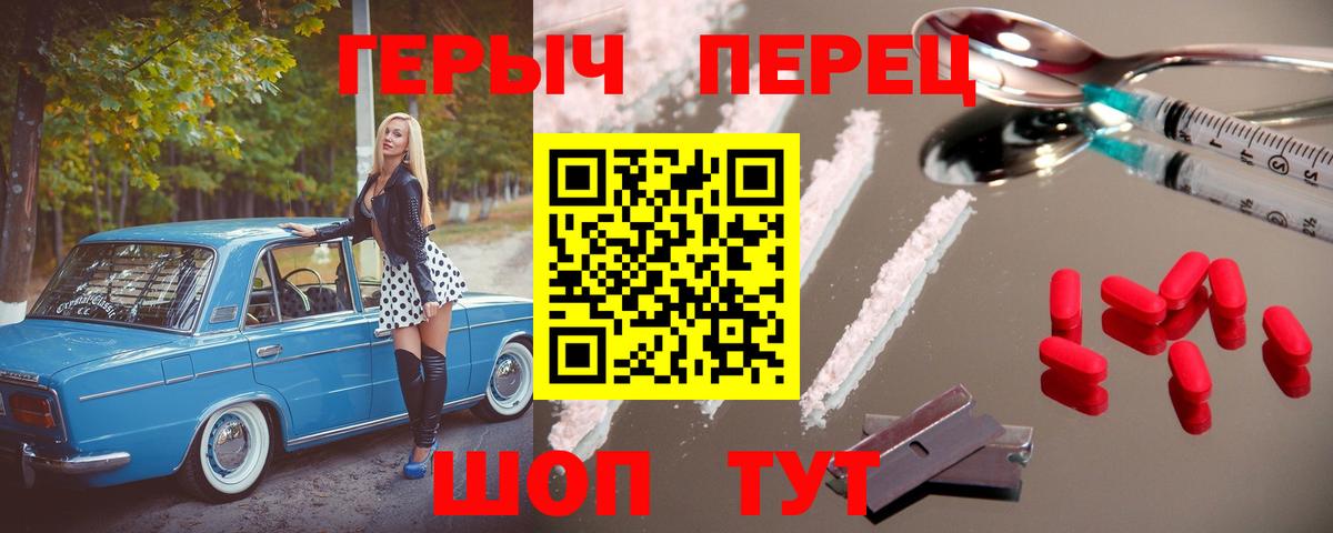 Героин белый Шали