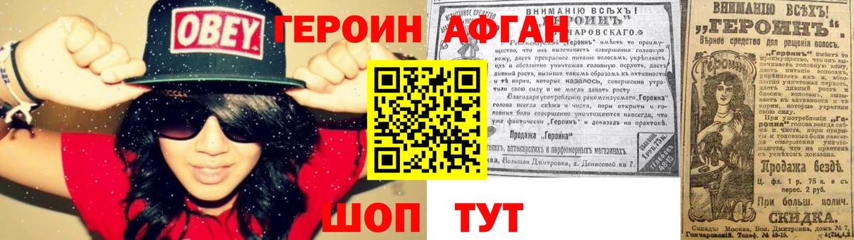 Шали  Героин Афган  Героин  Вход с VPN 