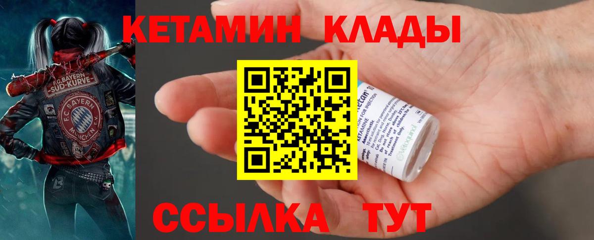 Шали  КЕТАМИН VHQ  Вход с VPN  КЕТАМИН VHQ 