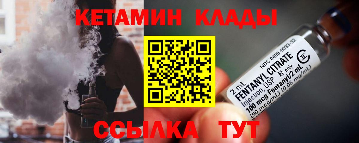 Кетамин VHQ Шали