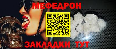 мяу мяу кристалл Гусев