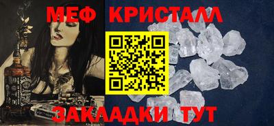 мяу мяу кристалл Гусев