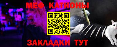 мяу мяу кристалл Гусиноозёрск