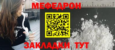 мяу мяу кристалл Гусиноозёрск