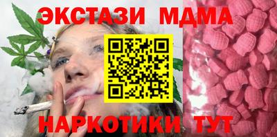 мяу мяу кристалл Гусиноозёрск