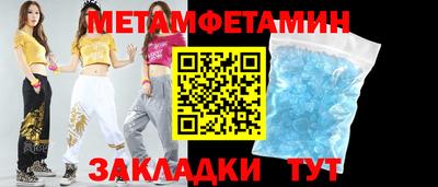 мяу мяу кристалл Гусиноозёрск