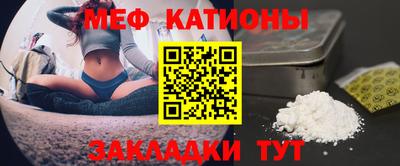 мяу мяу кристалл Гусиноозёрск