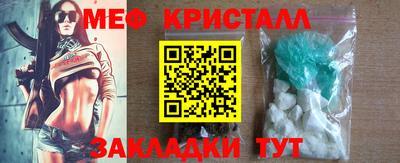 мяу мяу кристалл Гусев
