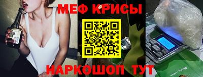 мяу мяу кристалл Гусиноозёрск