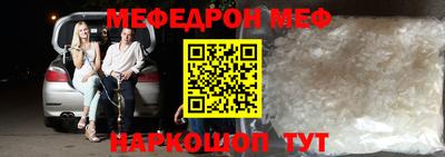 мяу мяу кристалл Гусиноозёрск
