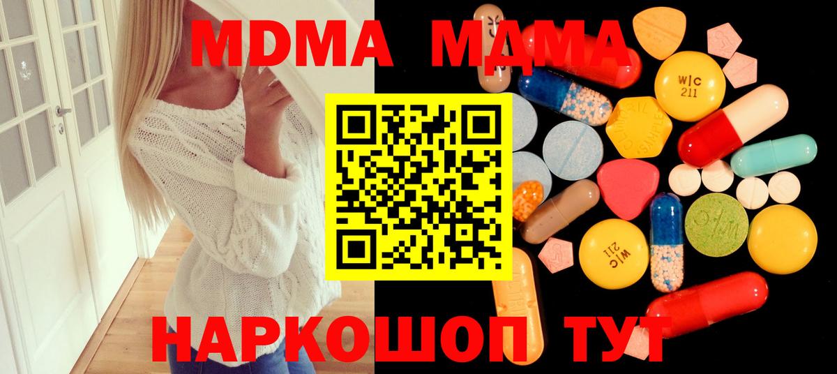 Шали  МДМА VHQ  МДМА кристаллы  Вход с VPN 