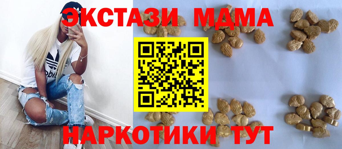 МДМА VHQ Шали