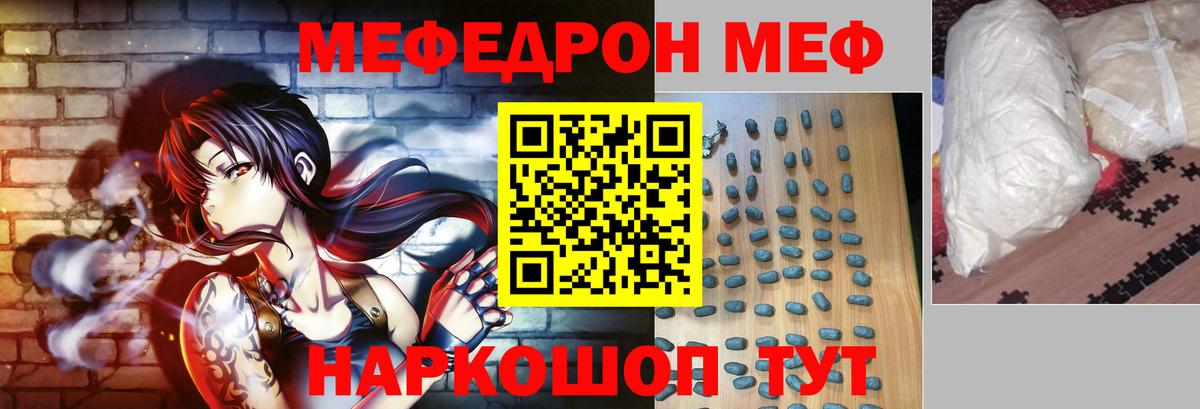 Меф кристаллы Шали