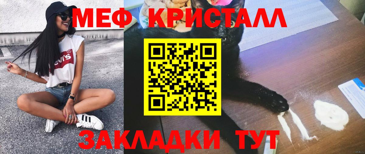 Шали  Мефедрон мяу мяу  Вход с VPN  Мефедрон  ссылка на мегу сайт  Меф 4 MMC 