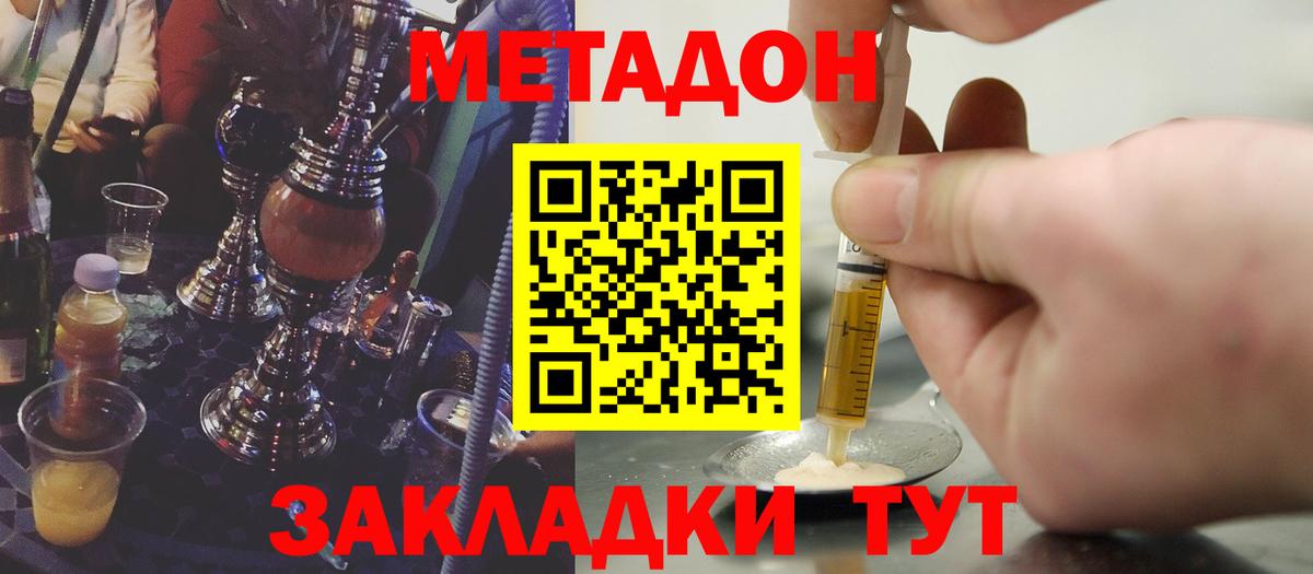 Шали  Метадон VHQ  Вход с VPN  Метадон белоснежный 