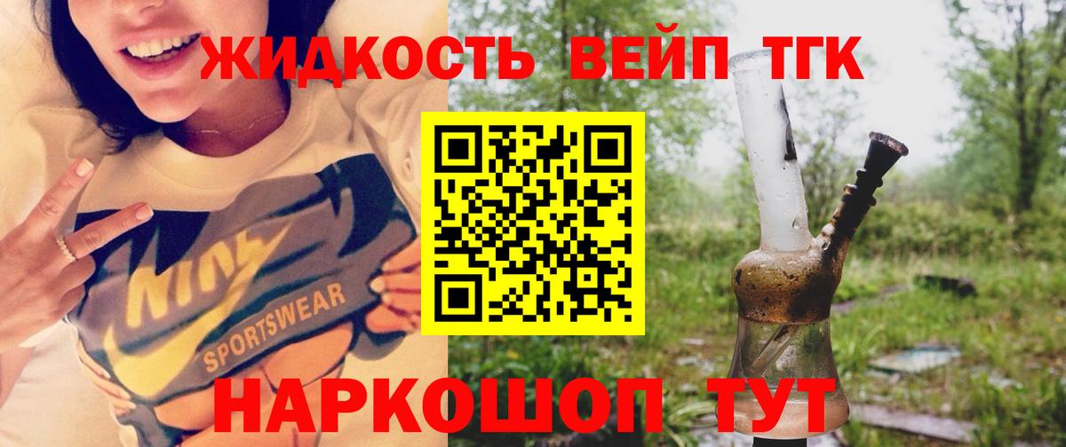 Шали  ТГК вейп с тгк  хочу наркоту  Вход с VPN 