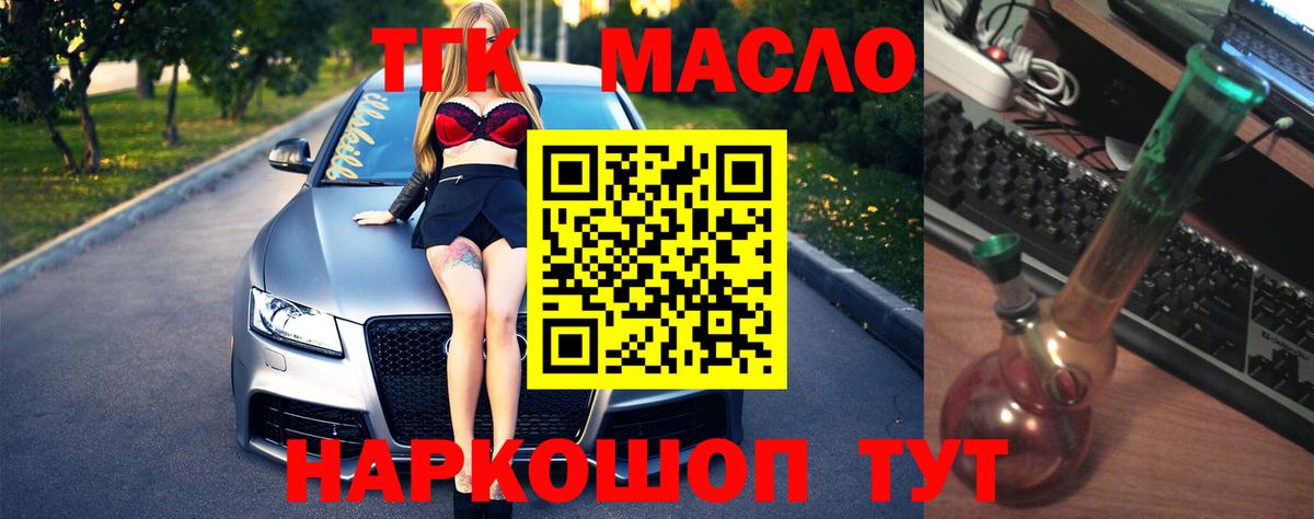 Дистиллят ТГК вейп с тгк Шали