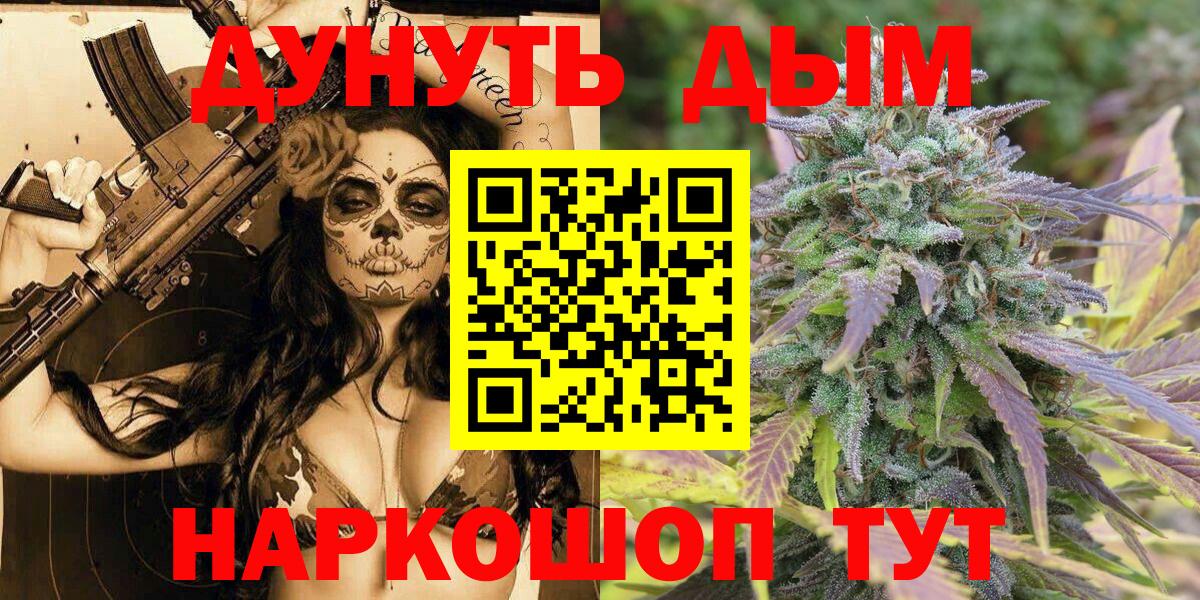 Шишки марихуана конопля  МАРИХУАНА ГИДРОПОН  Вход с VPN  Шали  Конопля Bruce Banner 